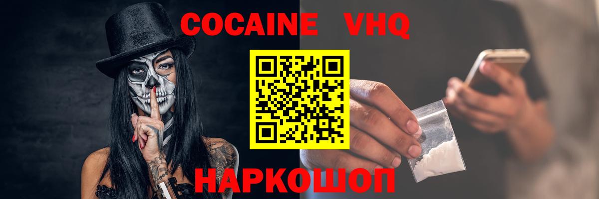 КОКАИН Колумбийский  Кокаин  Богданович  Вход с VPN  Cocaine Fish Scale 