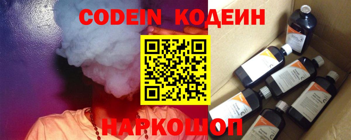 Codein Purple Drank Богданович