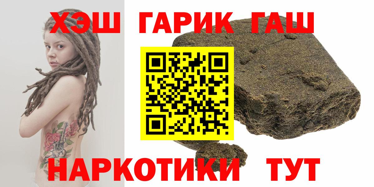 Гашиш Premium  Вход с VPN  Богданович 