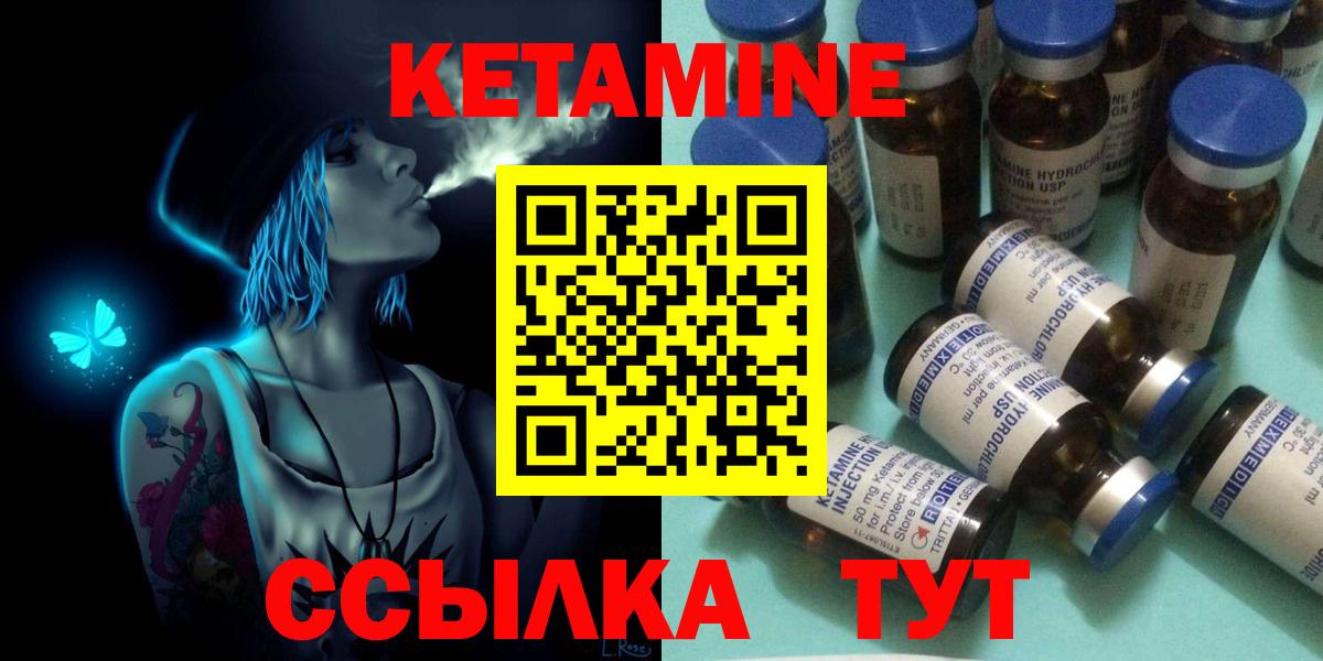 Богданович  КЕТАМИН VHQ  мега   КЕТАМИН VHQ  Вход с VPN 