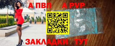 таблы Апшеронск