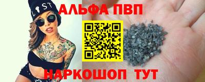 таблы Апшеронск