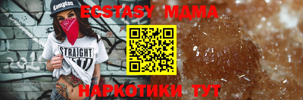 MDMA молли  MDMA  Вход с VPN  Богданович  MDMA VHQ 