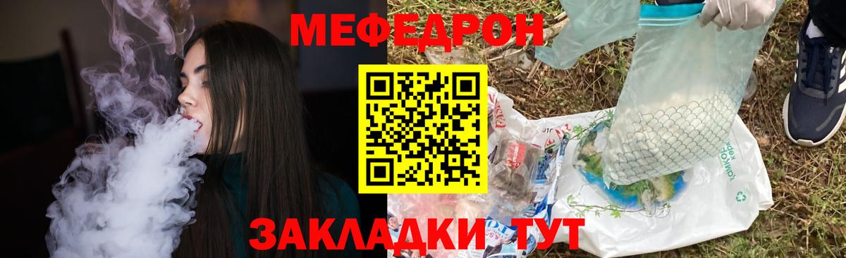Меф  Богданович