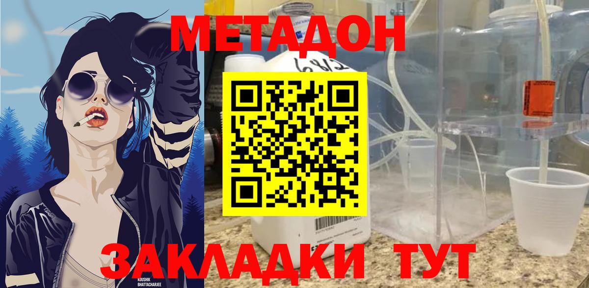 МЕТАДОН VHQ Богданович