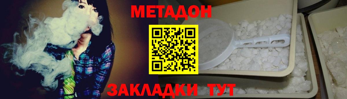 МЕТАДОН VHQ  Вход с VPN  blacksprut ONION  Богданович  Метадон мёд 