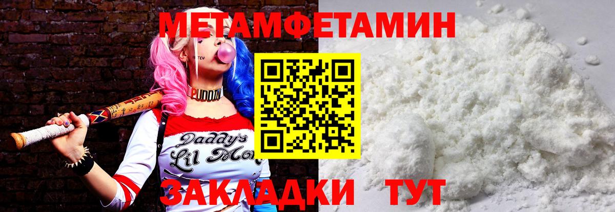 Метамфетамин винт Богданович