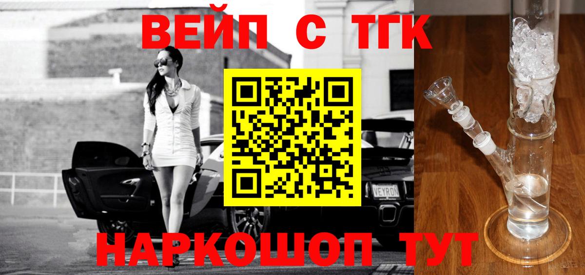 ТГК Wax Богданович