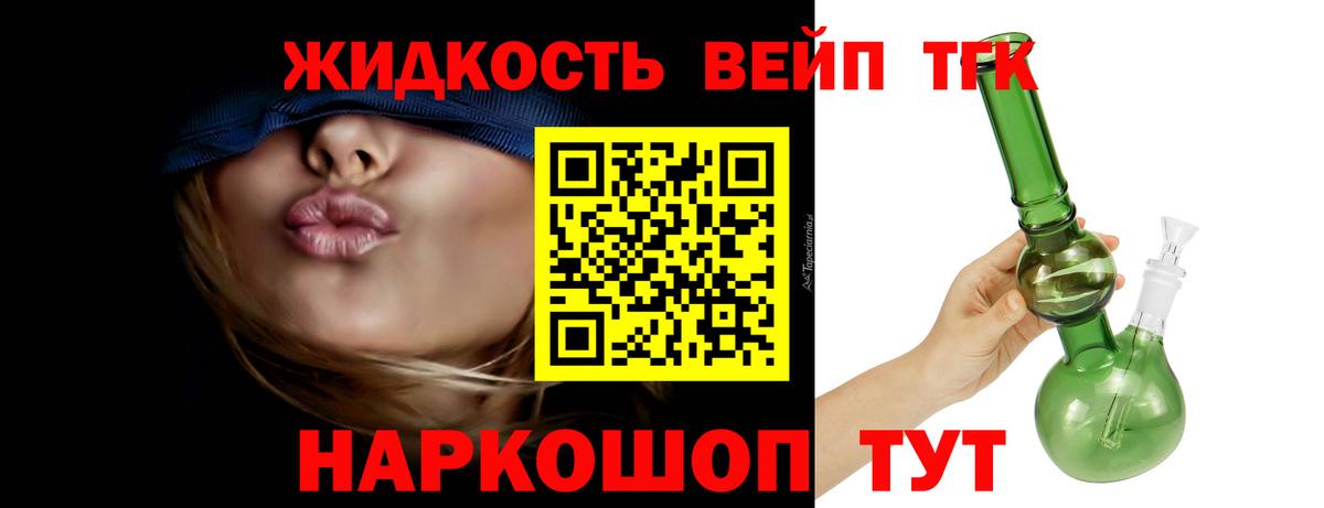 Дистиллят ТГК THC oil  Вход с VPN  Богданович 