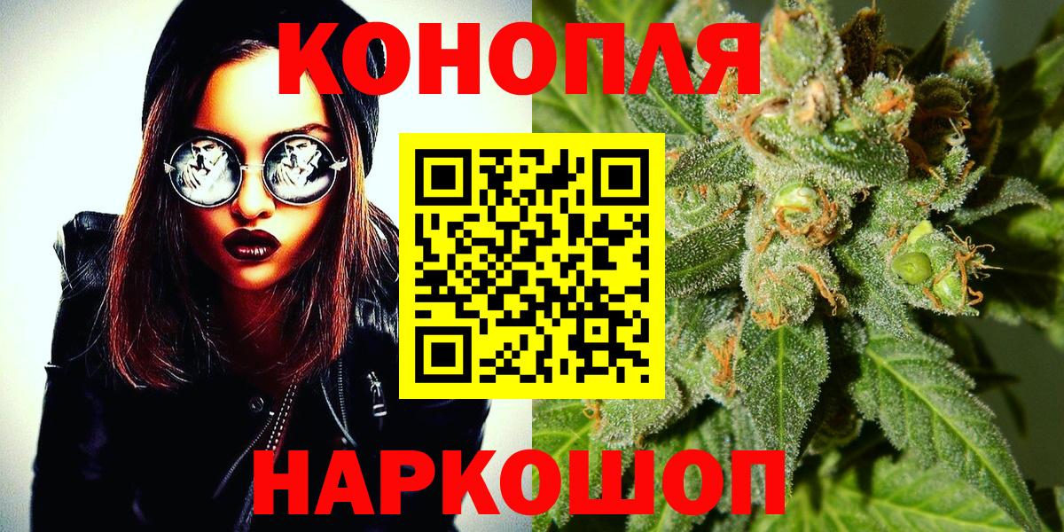 Конопля семена  Вход с VPN  Богданович  Шишки марихуана White Widow 
